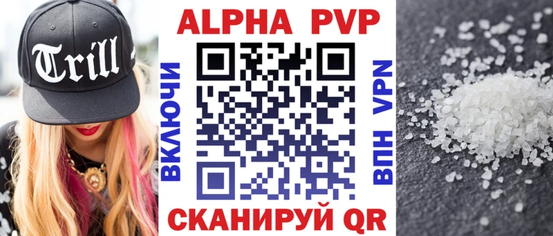 Alpha-PVP крисы CK  цена   Яблоновский 