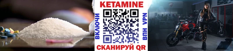 Кетамин ketamine  мега онион  Яблоновский  наркошоп 