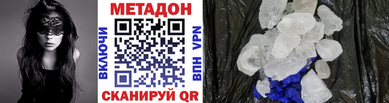 МЕТАДОН кристалл  купить наркотики цена  Яблоновский 