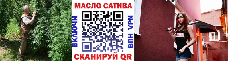 ТГК THC oil  кракен как войти  Яблоновский 
